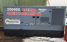 Поставка дизельных генераторов Самара-Арена